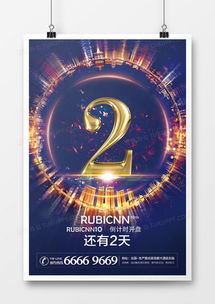 倒計時廣告設計模板下載 | 精品倒計時廣告設計大全 熊貓辦公 軟件開發